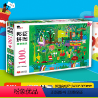 [正版]邦臣小红花 小孩拼图100块植物精灵儿童益智游戏书男女孩智力开发拼图游戏书全脑思维专注力训练认知逻辑思维能力左