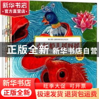 正版 杨红樱儿童情商教育绘本系列(全套5册) 杨红樱等 文化发展