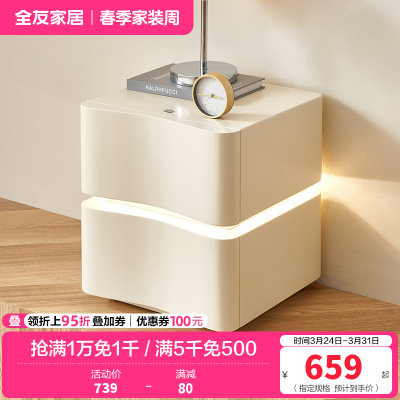 全友家居奶油风双抽储物时尚简约悬浮感床头柜