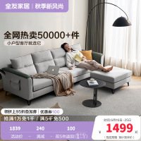 全友家居 现代简约布艺沙发 仿棉麻可拆洗客厅沙发家具 含1m乳胶坐垫 大小户型沙发