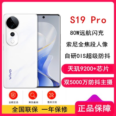 vivo S19 Pro 烟雨青 16GB+512GB 天玑9200+芯 5G芯 大底主摄 5500mAh大电池 80W快充 手机