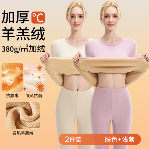 啄木鸟女士羊羔绒保暖内衣冬季加厚加绒德秋衣秋裤套装发热打底衫