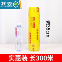 敬平鑫亚保鲜膜大卷商用家用经济装厨房水果超市饭店美容院专用 宽35厘米300米约2.45斤(鑫亚) 1
