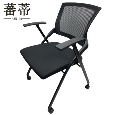 蕃蒂培训椅黑色把