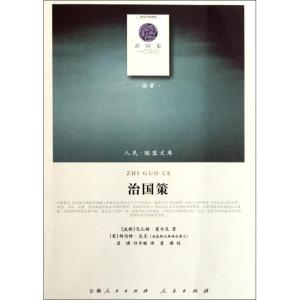 [M]治国策-9787010100982