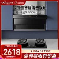 万和(Vanward)27m³顶侧双吸烟机WL970pro+JZY-01-B9S 5.2KW燃气灶液化气灶具家用烟灶套装