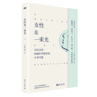 音像女是一束光(上)《人物》杂志