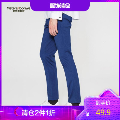 2件1.5折价：55.4-ME&CITY男装夏季商务直筒弹力针织西裤男士休闲西裤男