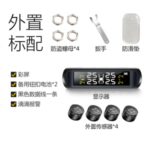 [补贴10%]胎牛胎压监测器内外置汽车通用轮胎检测监测仪无线太阳能胎压监测 外置 N09W-彩屏-滴滴报警