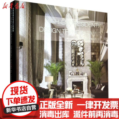 新华书店-正版台.湾高端住宅设计新趋势无大连理工大学出版社9787561194768书籍