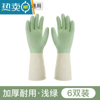 敬平橡胶手套乳胶牛筋胶皮耐磨防水洗碗女厨房家务清洁劳保工作耐用 6双浅绿[乳胶小号]-S M