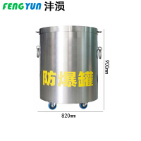 沣涢 防爆桶 双层3.0kgTNT 个