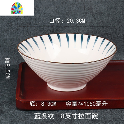 日式陶瓷大汤面碗家用牛肉面碗拌面泡面拉面碗水果沙拉碗 FENGHOU 白叶纹8英寸斗笠面碗