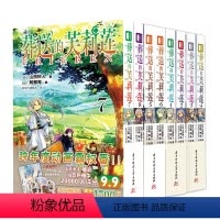葬送的芙莉莲1-8[8册] [正版]任选 葬送的芙莉莲7+8 1+2+3+4+5+6山田钟人著 轻小说4册 葬送的芙莉莲