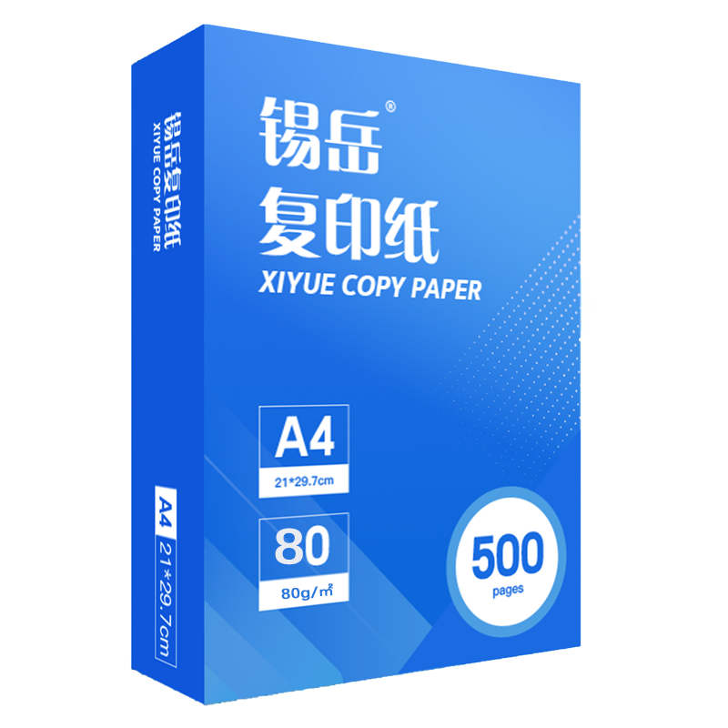 锡岳XY-44 21*29.7cm复印纸 80克 500张/包 (计价单位:包)白色