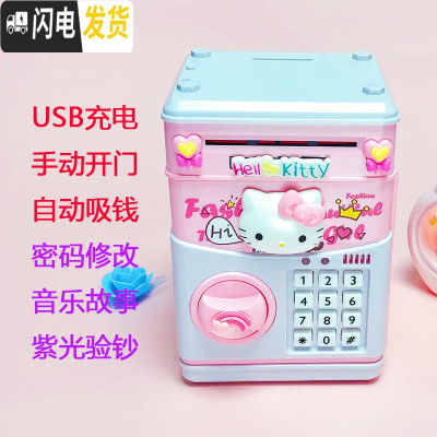 三维工匠存钱罐儿童男孩女生可爱创意抖音网红密码箱可存可取防摔储蓄罐大 粉色充电简约