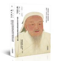 正版新书]成吉思汗时贵仁9787548447900