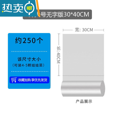 敬平经济装保鲜袋超市商用手撕加厚连卷袋微波炉袋家用大号 2斤大号无字版30*40cm约250个/卷 1