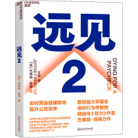 醉染图书远见 29787572032