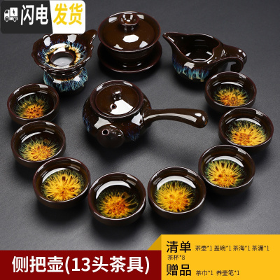 三维工匠建盏茶具套装家用天目釉窑变陶瓷功夫茶盘整套茶壶茶杯茶组 侧把壶13头茶具