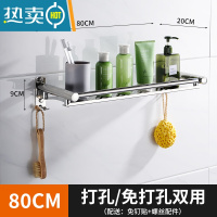 敬平304不锈钢卫生间置物架免打孔浴室毛巾架2层收纳架洗手间厕所壁挂 A托盘80CM(螺丝/胶水)浴室置物架