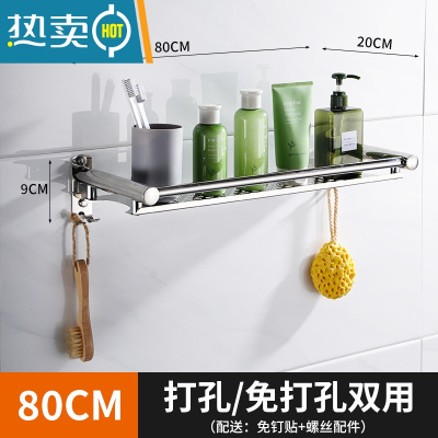 敬平304不锈钢卫生间置物架免打孔浴室毛巾架2层收纳架洗手间厕所壁挂 A托盘80CM(螺丝/胶水)浴室置物架