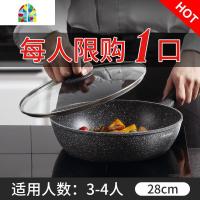 无烟炒锅不粘平底电磁炉煤气灶专用家用炒菜锅煎炒两用不沾 FENGHOU 28cm麦饭石煎炒锅