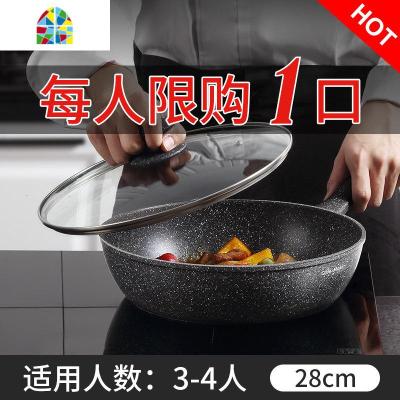 无烟炒锅不粘平底电磁炉煤气灶专用家用炒菜锅煎炒两用不沾 FENGHOU 28cm麦饭石煎炒锅