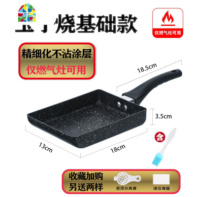封后日式玉子烧锅厚蛋烧迷你不粘锅早餐煎蛋锅方形平底锅小煎锅 F 15*19升级款[电磁炉燃气通用]含硅胶铲+收藏加购另送