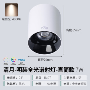 雷士照明led射灯明装可折叠免开孔筒灯客厅背景墙玄关天花灯商用洗墙灯