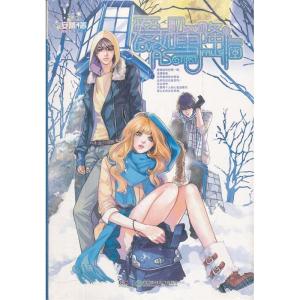 正版新书]爱如初雪降临安晴9787535874917