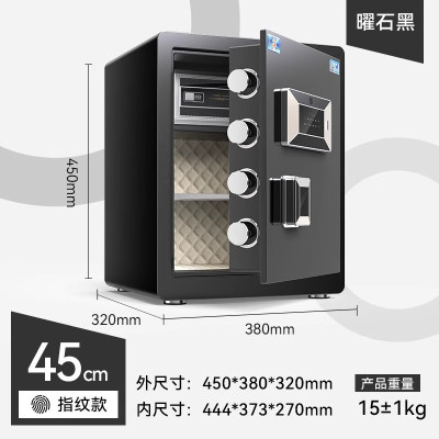 虎牌(tiger) 办公家用小型博凯45CM保险柜 密码/指纹 手机智能控制防盗嵌入式 指纹款(黑)