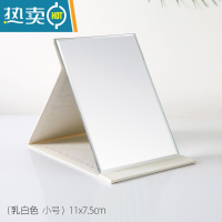 敬平随身镜子化妆镜桌面简约现代梳妆镜学生宿舍公主镜便携式折叠台式便携式用镜 小号-白色[11*7.5cm] 其他