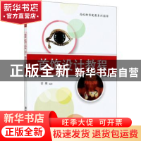 正版 首饰设计教程 曾嫚编著 清华大学出版社 9787302565161 书籍