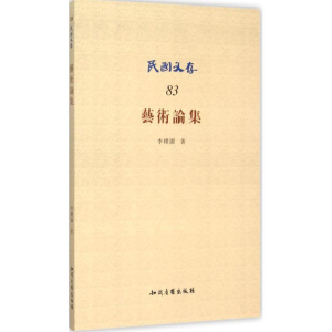 醉染图书艺术论集9787513037600