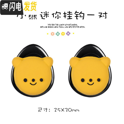 三维工匠汽车挂钩多功能粘贴式创意卡通车用挂勾前排车内通用小挂钩雨伞架 小熊-迷你挂钩[一对]