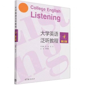 [N]大学英语泛听教程(4第3版)-9787040559804
