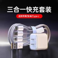 充电器快充一拖三头数据线三合一多功能充电器线快充套装带头适用苹果16安卓手机通用车载type插头数据线696