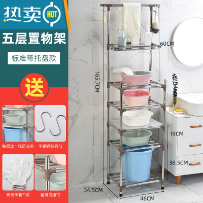 敬平洗脸盆架子多功能落地浴室洗手置物架家用不锈钢卫生间脸盆收纳架 5层[底层加高]带毛巾架+托盘-送5垫+2挂浴室置物架