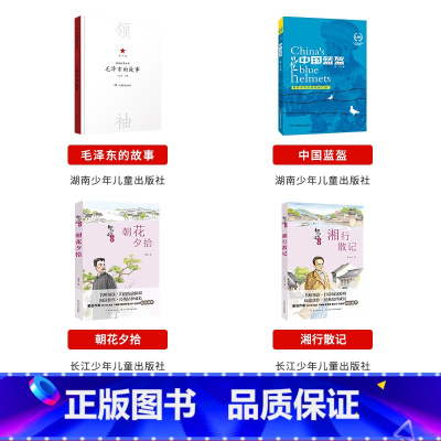 七年级必读上册4本 [正版]山西阳泉市整本书笔墨书香经典阅读活动一二三四五六年级大傻的新校服笨狼的奇招火车来了请开门乌兰