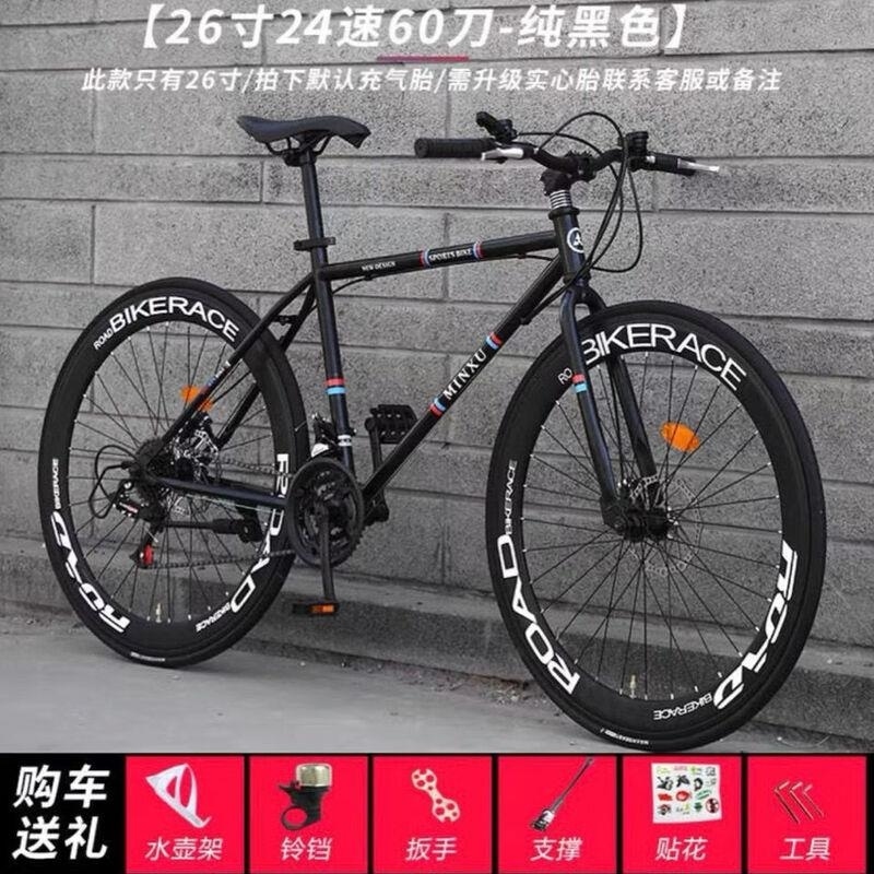 变速死飞自行车26寸碟刹实心胎轻便单车骑行山地车公路车学生