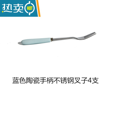 敬平创意可爱水果叉陶瓷不锈钢水果签甜点叉家用儿童小叉子套装吃水果 浅蓝色叉子4支