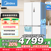 美的(Midea)460十字四门独立制冰超薄零全嵌入式双循环变频风冷无霜家用大容量PST+净味 MR-460WUSPZE