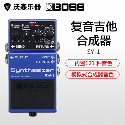 罗兰bossSY-1Synthesizer电吉他贝司贝斯模拟合成器单块效果器