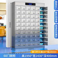 迅迈 60门碗柜 不锈钢食堂碗柜学校餐具餐厅员工一体餐盘柜多格门饭盒储物柜