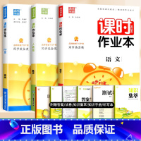 语文+数学+英语(人教版) 五年级下 [正版]2024通城学典课时作业本一年级二年级下册三年级上册四五六下语文数学英语书