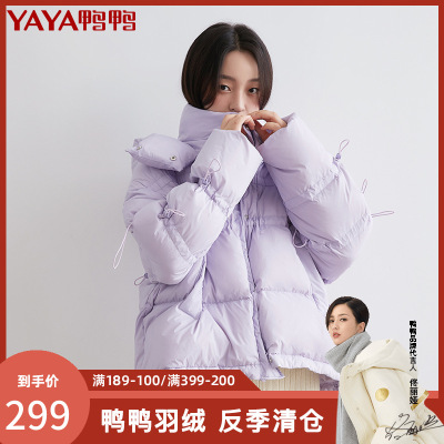 清仓价：299-鸭鸭90鸭绒女短款小个子面包宽松休闲羽绒服
