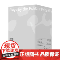 普利策戏剧奖获奖剧作家作品集 守望者·戏剧 南京大学出版
