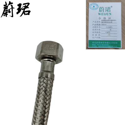 蔚珺牌高品质304粗丝双头编织软管500mm根