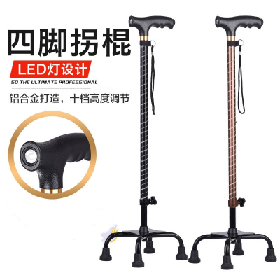  老人拐杖拐棍四脚手杖闪电客老年人多功能带灯轻便伸缩助力四角便携